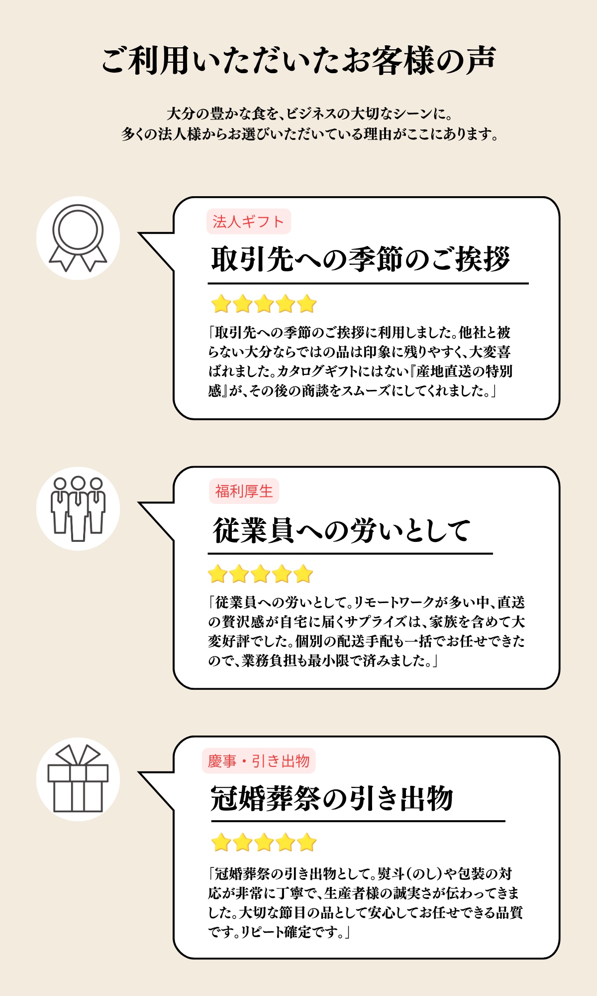 法人の方・大口注文　贈答品や返礼品