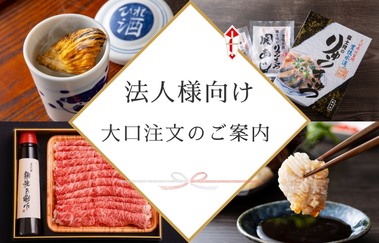 大口注文　法人注文