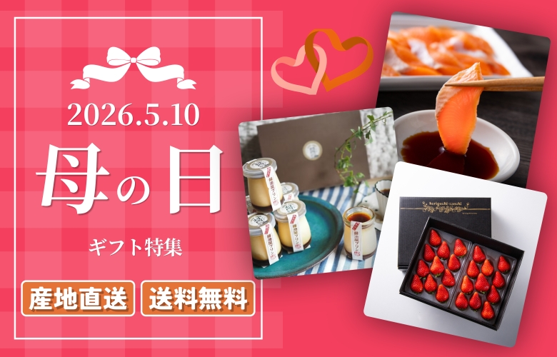 大分の食に特化した産直サイト「おおいた味力図鑑」の母の日ギフト特集バナーです。