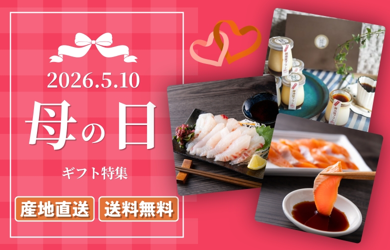 大分の食に特化した産直サイト「おおいた味力図鑑」の母の日ギフト特集バナーです。