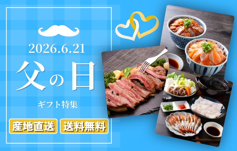 大分の食に特化した産直サイト「おおいた味力図鑑」の父の日ギフト特集バナーです。