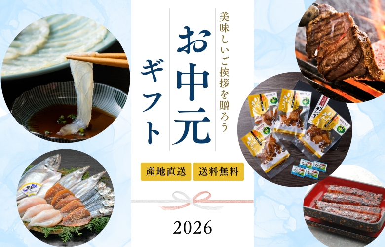 大分の食に特化した産直サイト「おおいた味力図鑑」のお中元早割特集バナーです。