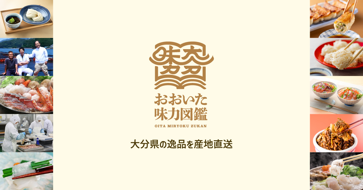 特定商取引法に基づく表示 | おおいた味力図鑑