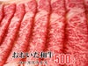 大分県のブランド牛「おおいた和牛（黒毛和牛）」のすき焼き・しゃぶしゃぶ用ロース肉を皿に美しく盛り付けた画像。きめ細やかな霜降りと柔らかな肉質が特徴の高級和牛。