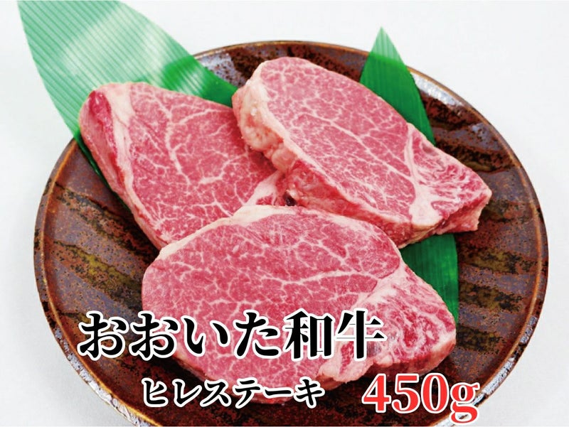 大分県のブランド牛「おおいた和牛（黒毛和牛）」のヒレステーキ肉を皿に美しく盛り付けた画像。赤身と柔らかな食感が特徴の、希少でヘルシーな高級和牛ステーキ。