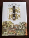 「も～な・菓 8袋入り」のギフト箱単体の画像。豊後高田の和菓子職人のこだわり餡をたっぷり詰めた最中の、贈答用パッケージ。