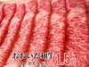 大分県のブランド牛「おおいた和牛（黒毛和牛）」のすき焼き・しゃぶしゃぶ用ロース肉を皿に美しく盛り付けた画像。きめ細やかな霜降りと柔らかな肉質が特徴の高級和牛。