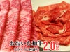 大分県のブランド牛「おおいた和牛（黒毛和牛）」のすき焼き・しゃぶしゃぶ用ロース肉と赤身肉を皿に美しく盛り付けた画像。霜降りのロースと肉本来の旨味がある赤身の食べ比べセット。