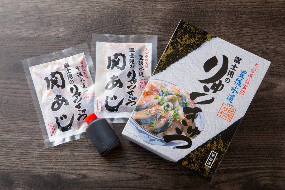 大分県のブランド魚「関あじ」のりゅうきゅう2パックが化粧箱に入ったセット画像。冷凍で長期保存でき、必要な分だけ解凍可能。