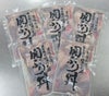 大分県産のブランド魚「関ぶり」を使った「富士見のりゅうきゅう」5パックセットの簡易包装画像。たっぷり使える大容量の関ぶり漬けを通販でお取り寄せ。