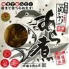 大分県産のブランド魚「関ぶり」を煮付けた「あら煮」5個セットの画像。手軽に楽しめるおかずとして通販でお取り寄せ。