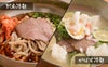 大分名物「別府冷麺」と大分特産「かぼす冷麺」の調理後の丼が並んだ画像。牛骨スープの定番冷麺と、かぼす風味の爽やかな冷麺を食べ比べできるセット。