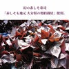 大分県産の稀少な「幻の赤しそ寿司」4パック（合計16～20貫）の画像。お祝いや贈答にも喜ばれる、大分の寿司を通販でお取り寄せ。