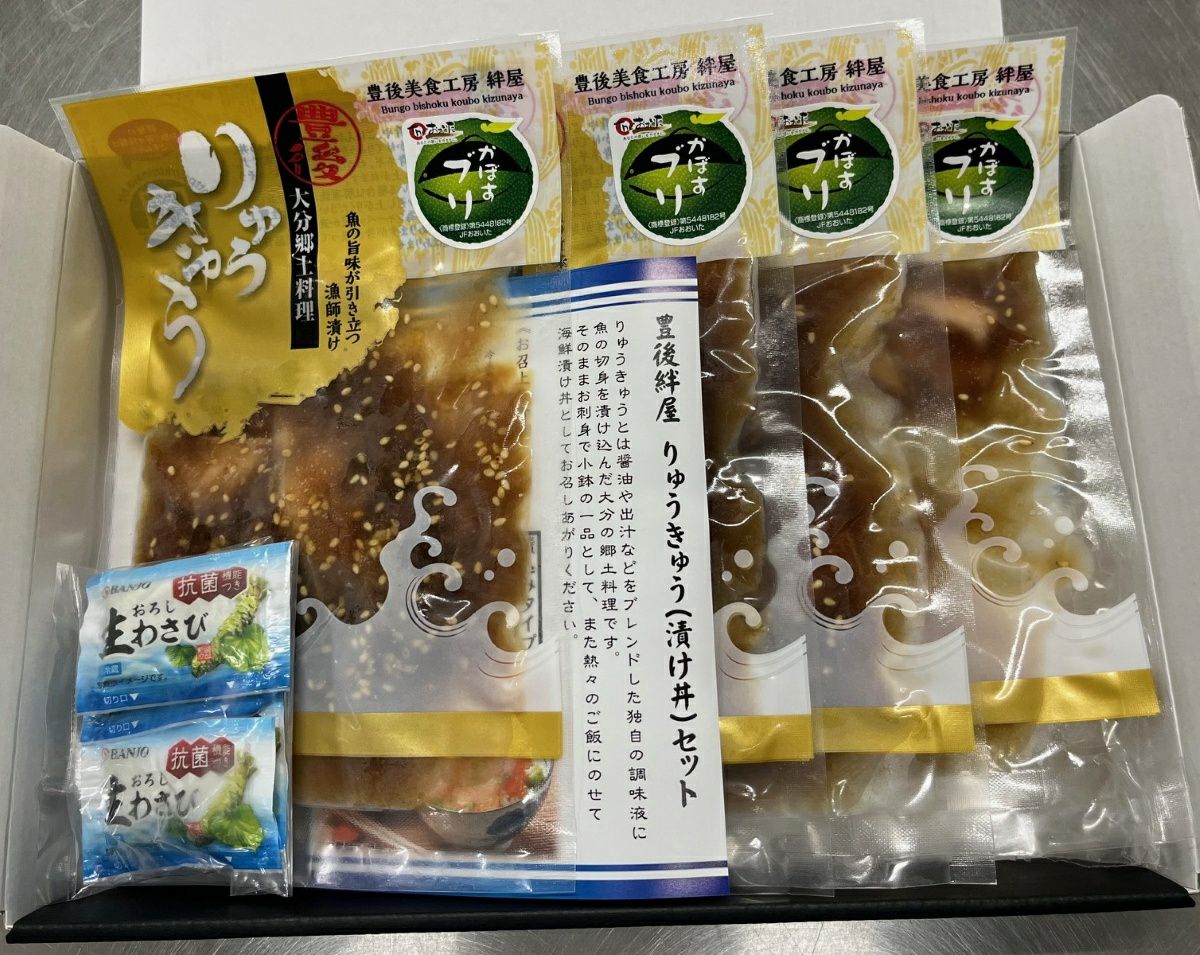 大分県特産の「かぼすぶり」を使用した「りゅうきゅう」4食セットの画像。かぼす香る大分の郷土料理を通販でお取り寄せ。