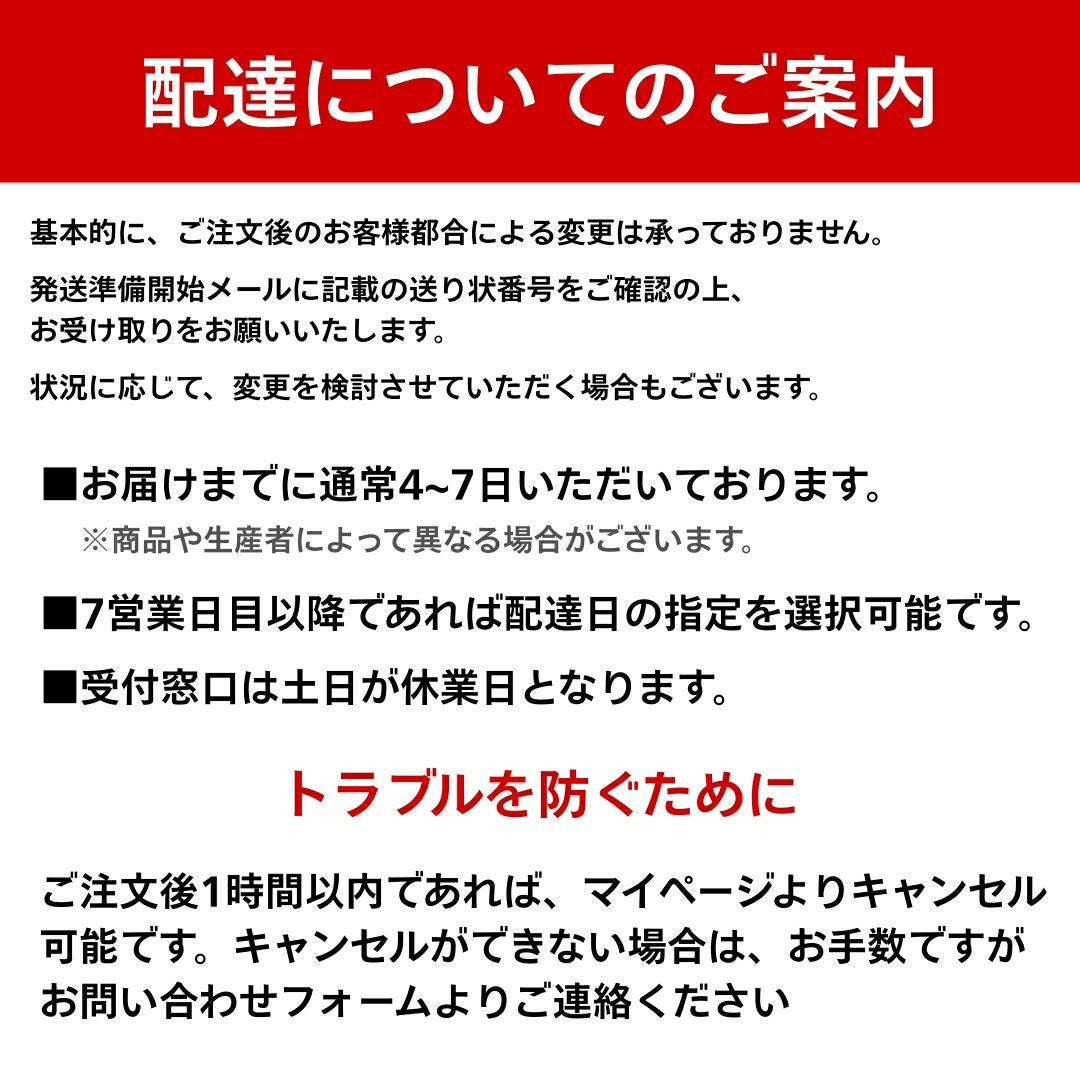 おおいた味力図鑑の配達についてのご案内画像。
