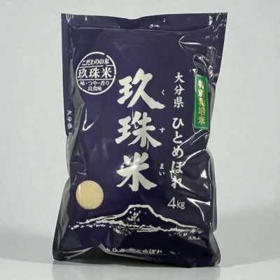 大分県玖珠町産のお米「玖珠米（くすまい）」4kgの米袋画像。大分産のおいしいお米を産地直送でお取り寄せ、通販で購入。