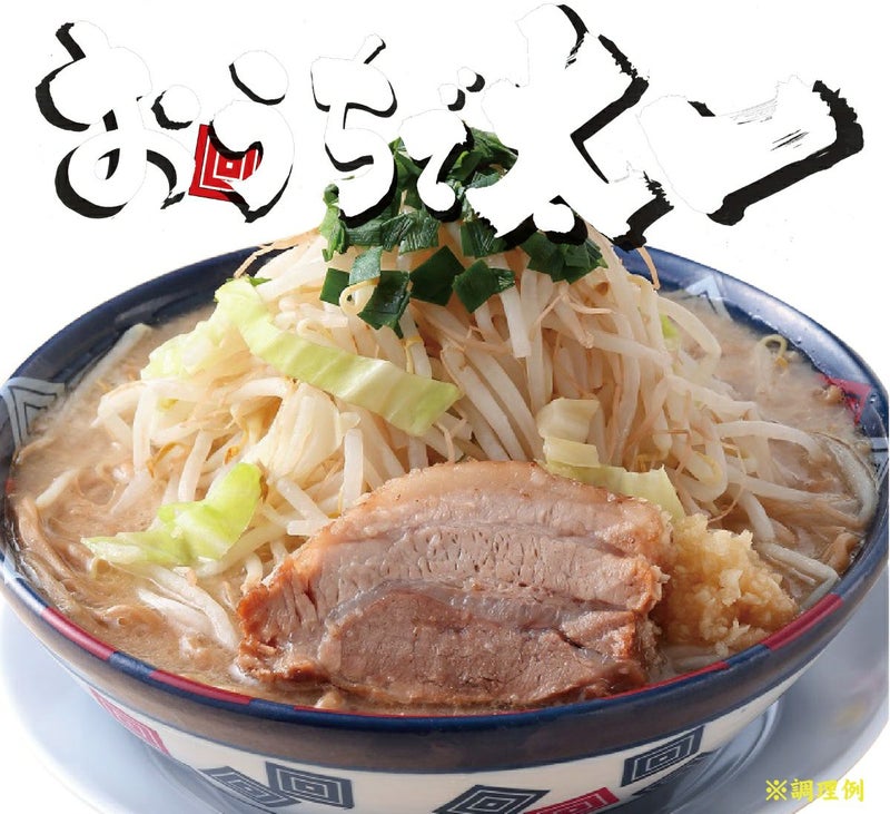 「おうちで太一」のラーメン調理後の盛り付けイメージ。極太麺に濃厚な豚骨スープ、分厚いチャーシュー、シャキシャキの野菜が豪快に盛られた一杯。