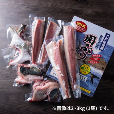 関ぶり4~6kgの解体済み参考画像です。