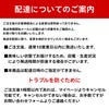 配送および注文キャンセルに関するご案内。お届けまでの目安（10日以内）や、生産状況による発送時期の前後、注文後1時間以内のキャンセル方法についての説明テキスト。