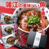 蒲江の漬け丼セット(3種各2袋)