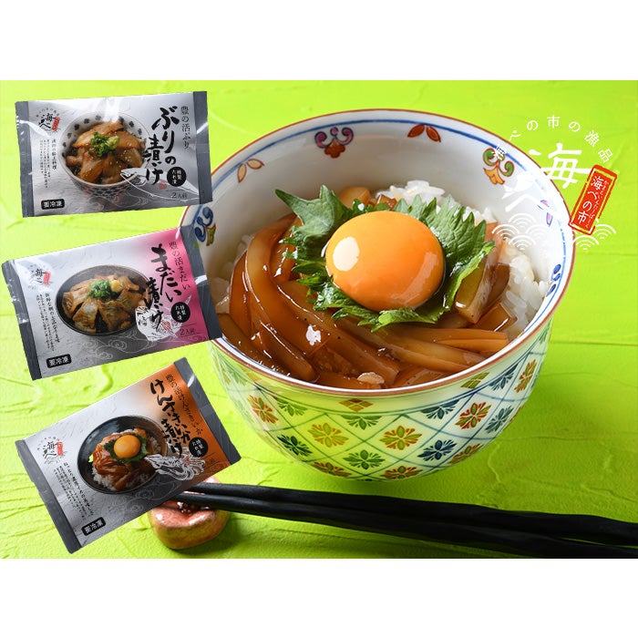 蒲江の漬け丼セット(3種各2袋)