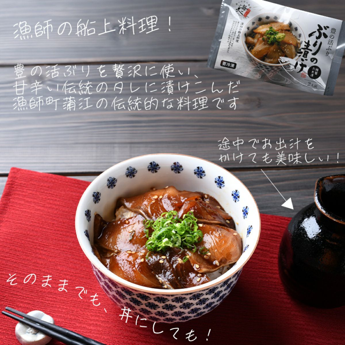 蒲江の漬け丼セット(3種各2袋)