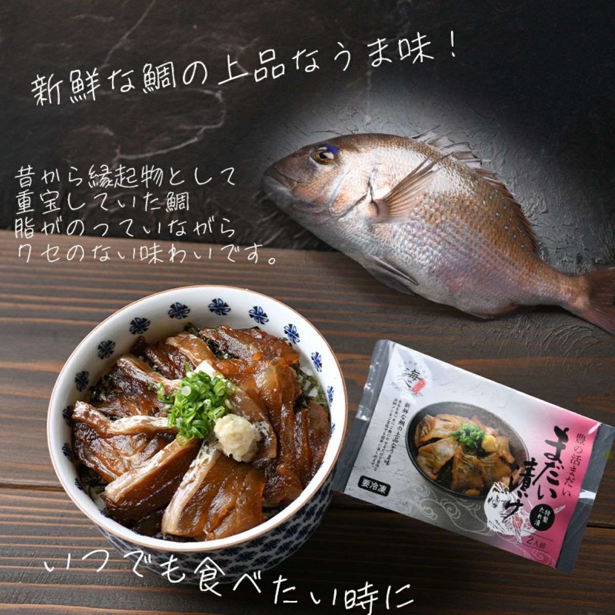 蒲江の漬け丼セット(3種各2袋)