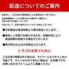 配送・注文変更・キャンセルに関するご案内。予約商品の発送時期や、注文後1時間以内のキャンセル方法についての説明テキスト