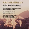 大分県の温泉街に立ち上る湯けむりを背景にした、産直ECサイト「おおいた味力図鑑」のブランドコンセプト。大分の食の魅力を全国へ届けるメッセージ