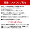 配送および注文変更に関するご案内。お届けまでの日数（通常4〜7日）や7営業日目以降の配達日指定、注文後1時間以内のキャンセル方法についての説明テキスト