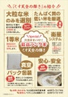 大分県玖珠町産ブランド米「くす天空の輝き」の詳細画像。大自然で育まれた美味しいお米を産地直送でお取り寄せ、通販で購入。